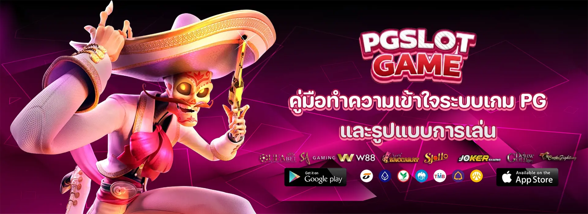 pgslot game