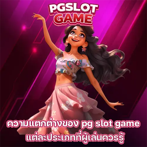 pg slot game